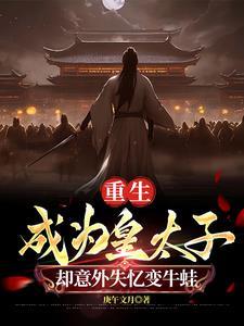 重生变成太子妃的