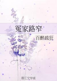 冤家路窄的爱情意思