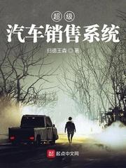 超级汽车销售系统精校版