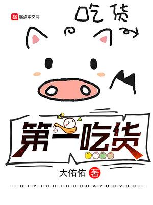 北宋第一吃货