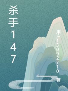 杀手1435