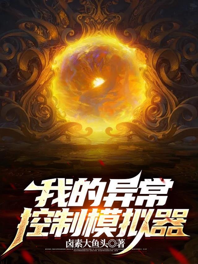 小鸡模拟器网络异常
