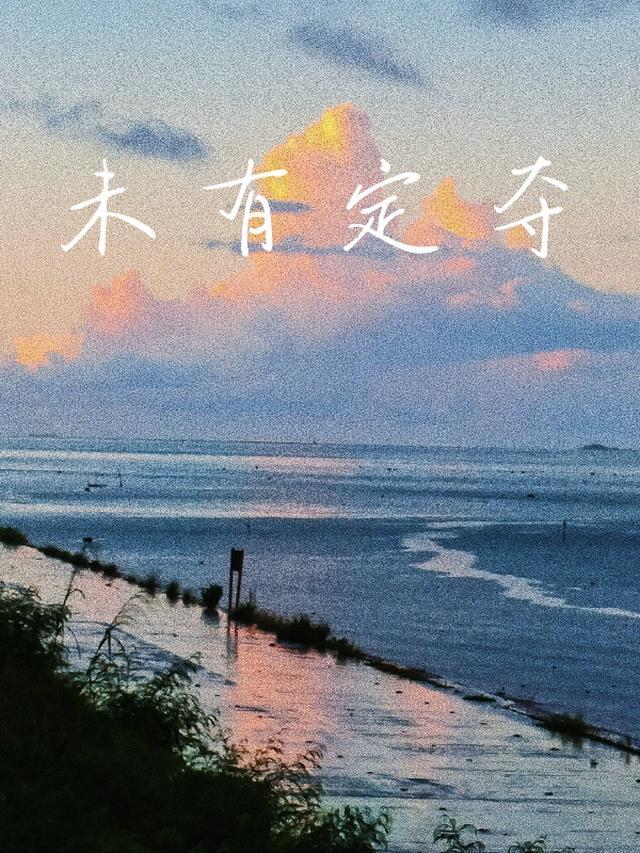 未定5p