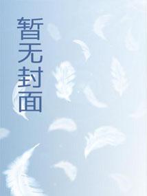 我的御兽不可能是魔神笔趣阁266