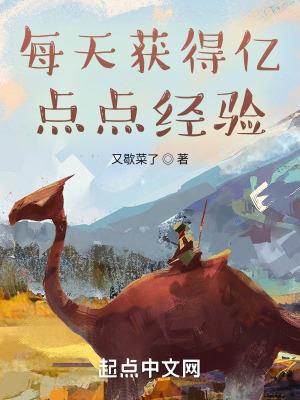 每天只吃亿点点