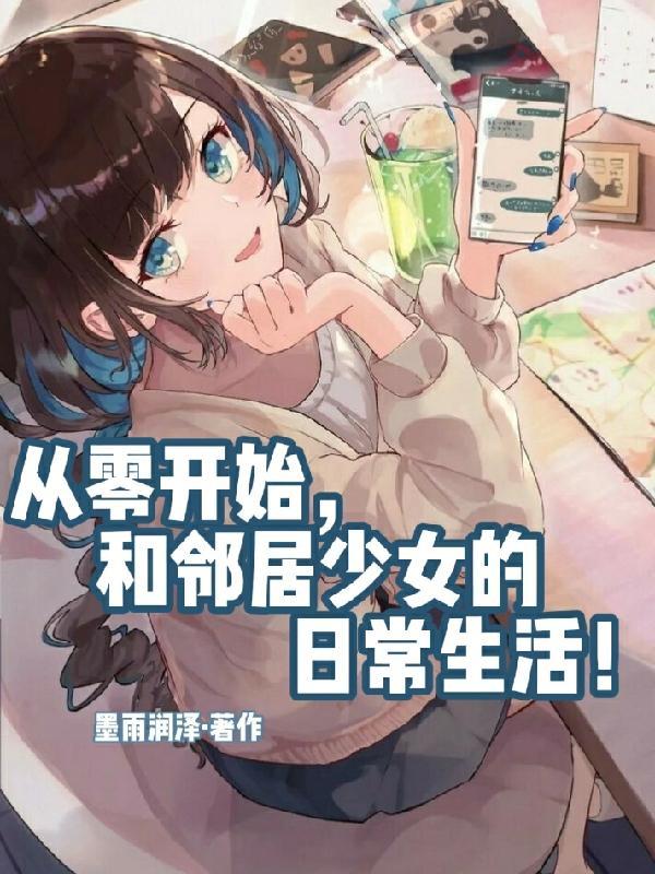 邻家少女啥意思