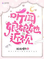 听闻娘娘她近视全文免费阅读