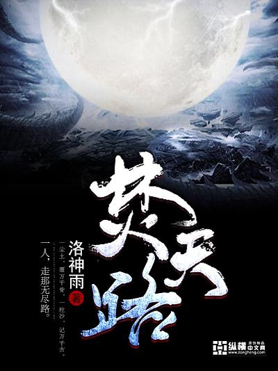 至尊神魔凌清哪一章复活