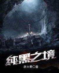 七匹狼纯境黑