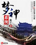 梦神集团官网