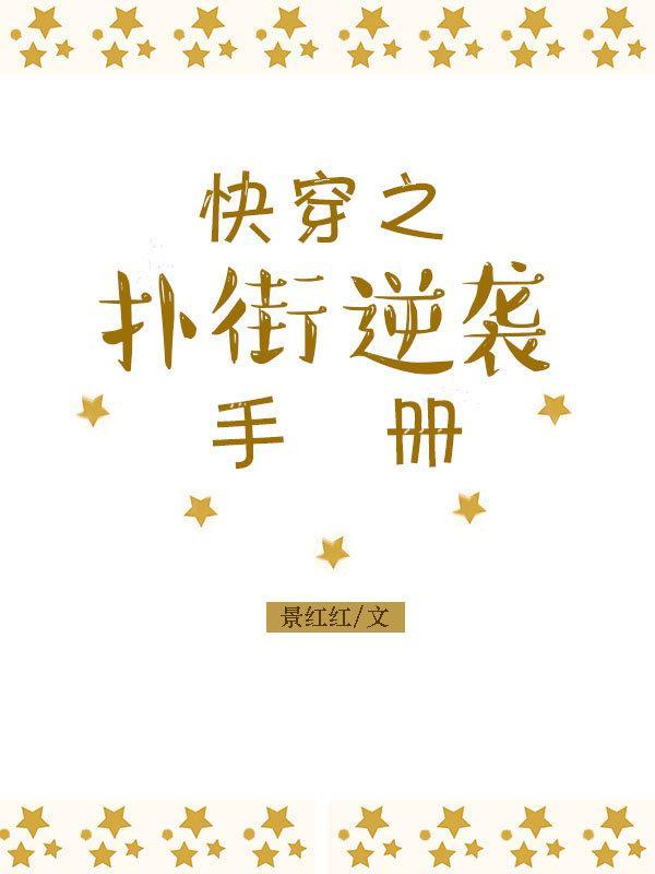 快穿之扑倒便宜