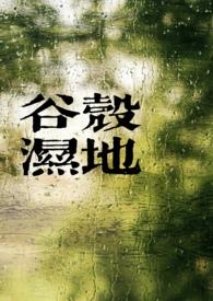 谷壳吸水强吗