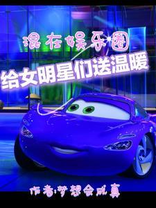 给明星送礼物送什么好