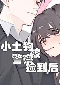 小土狗by