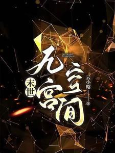 末世穿书成女配的