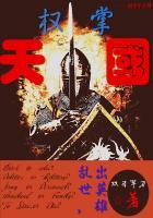 电影称霸