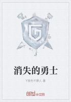 消失的服气