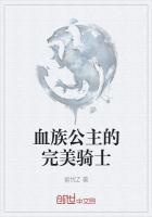 血族公主princess