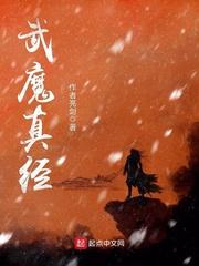 真武妙经
