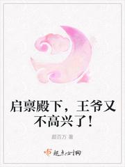 王爷又不高兴了漫画