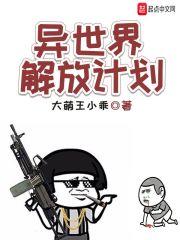 开放异世界