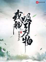 吸引了我为题写一篇作文