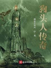狗头人冒险boss大全