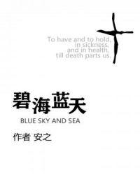 碧海蓝天洗浴汗蒸
