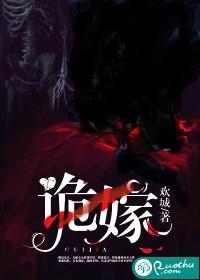 诡嫁霸道容少缠上瘾txt免费阅读