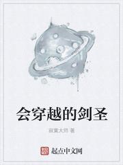 穿越成瞎眼剑圣