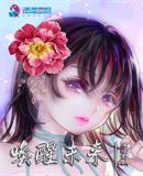 唤醒未来的梦千万里