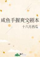 咸鱼在综艺反向带娃咸鱼面包