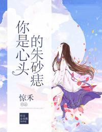 你是心头的朱砂痣也是窗前的白月光 甄嬛传