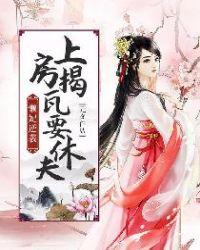 懒妃坐墙上穿书