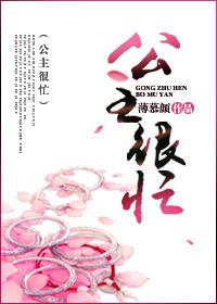 公主很忙po徐袅