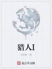 猎人海力布是一位热心助人的人缩句