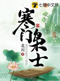 寒门枭士有声