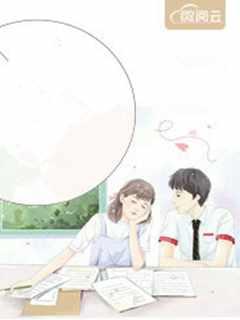 闪婚萌妻不准逃全集