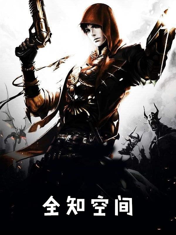 全空间是什么