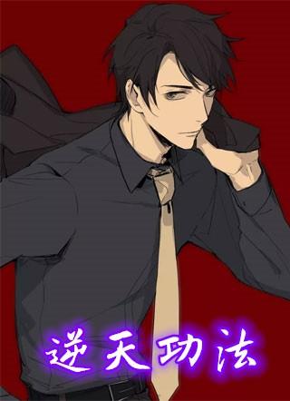 脑子里多了九本逆天功法