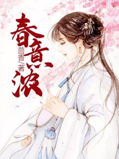 春意浓春心暖