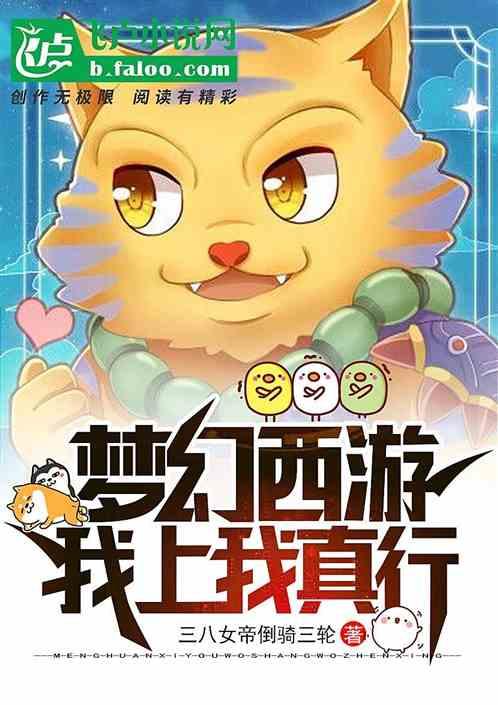 梦幻西游真本怎么获得