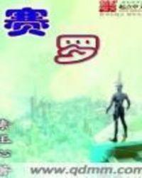 赛罗奥特曼的父亲是什么
