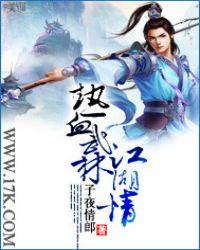 热血武林手游