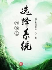 西游收徒系统