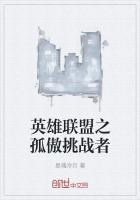 手游英雄联盟挑战者试炼