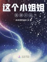 这个小姐姐有大问题