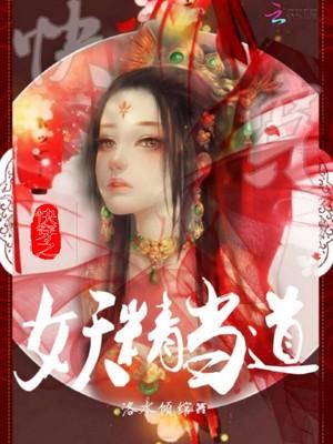 快穿之妖精当道洛水倾绾