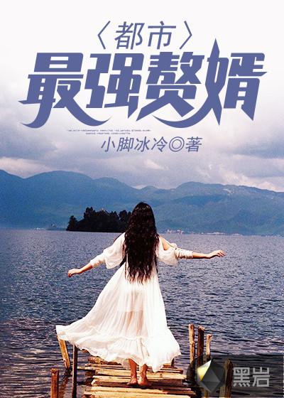 陈凡秦子琳
