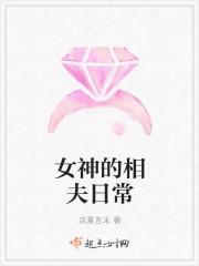 霸道总裁惹火妻